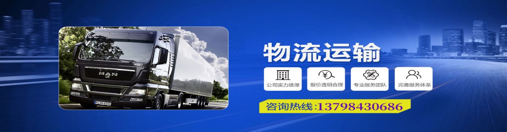 荷泽到香港物流公司,荷泽到台湾快递公司，荷泽澳门货运公司